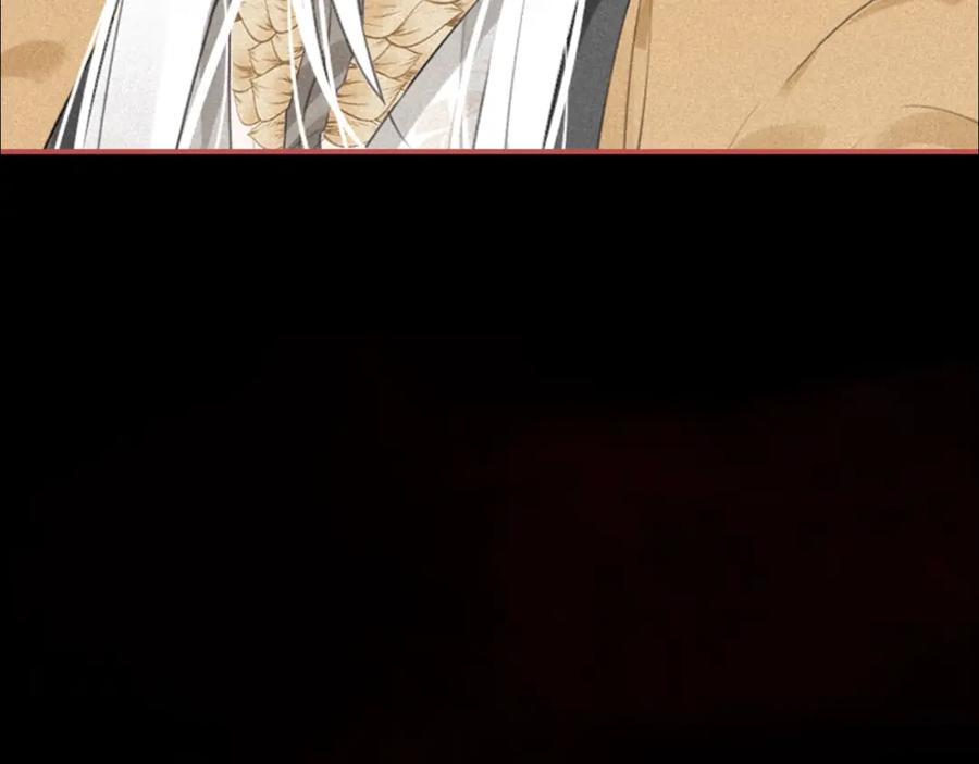 帝师在上 第41话 恩怨两清 第66页