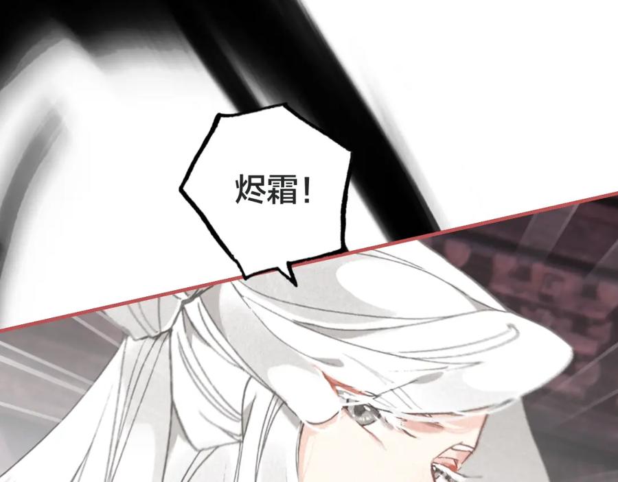 帝师在上 第41话 恩怨两清 第40页