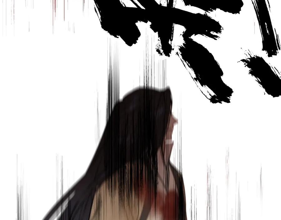帝师在上 第41话 恩怨两清 第56页
