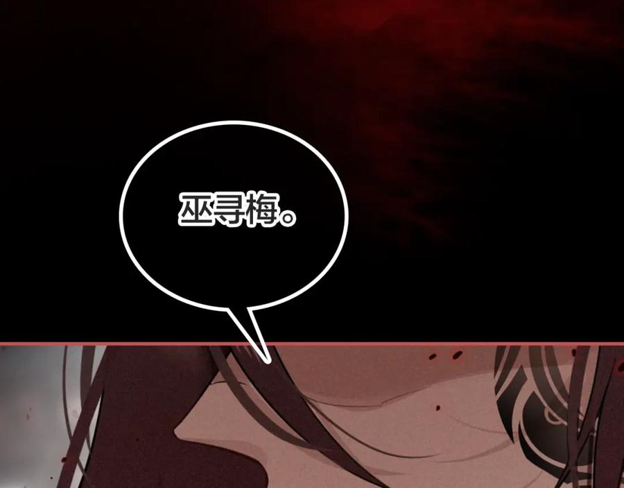 帝师在上 第41话 恩怨两清 第84页