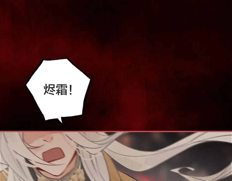 帝师在上 第41话 恩怨两清 第51页