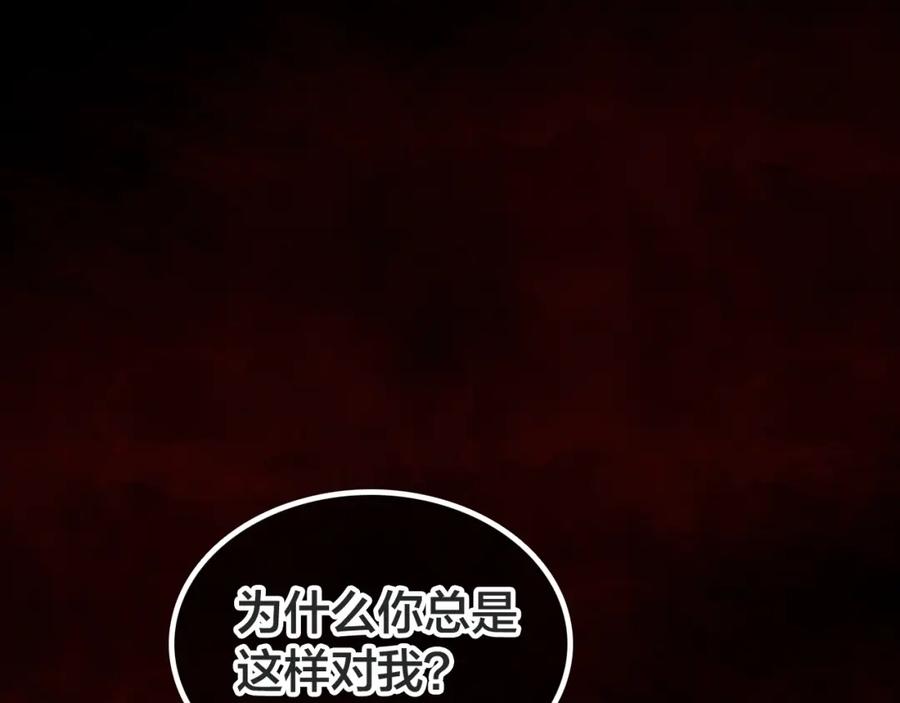 帝师在上 第41话 恩怨两清 第86页