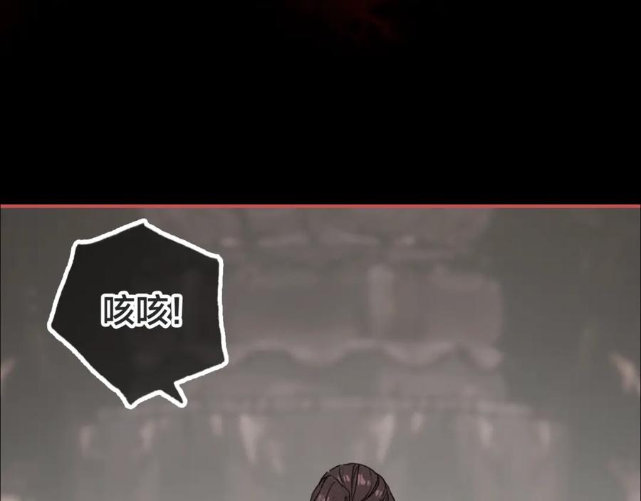 帝师在上 第41话 恩怨两清 第62页