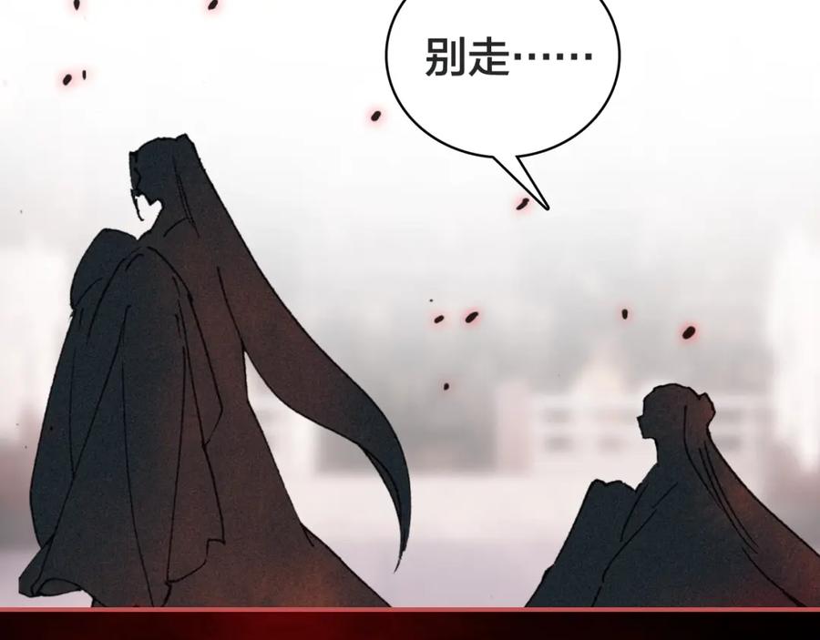 帝师在上 第41话 恩怨两清 第114页