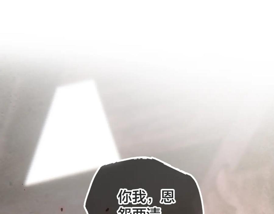 帝师在上 第41话 恩怨两清 第126页
