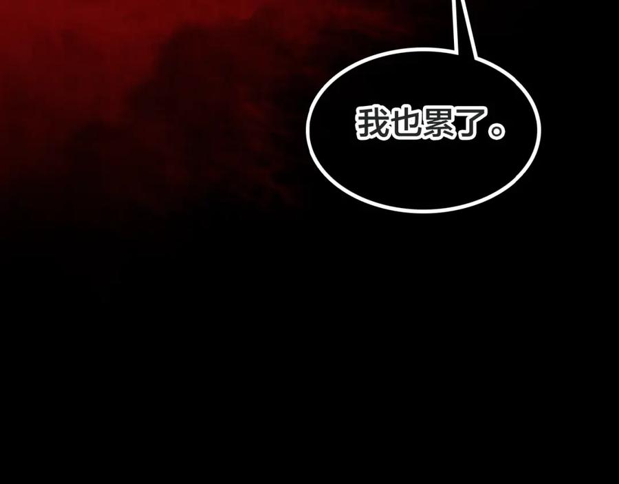 帝师在上 第41话 恩怨两清 第122页
