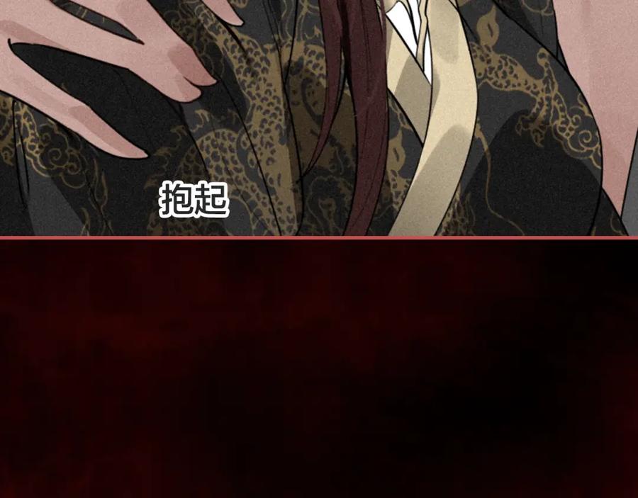 帝师在上 第41话 恩怨两清 第71页