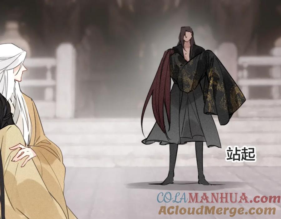 帝师在上 第41话 恩怨两清 第73页