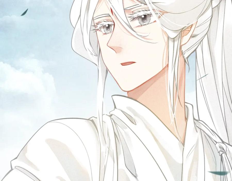 帝师在上 第42话 修养 第20页