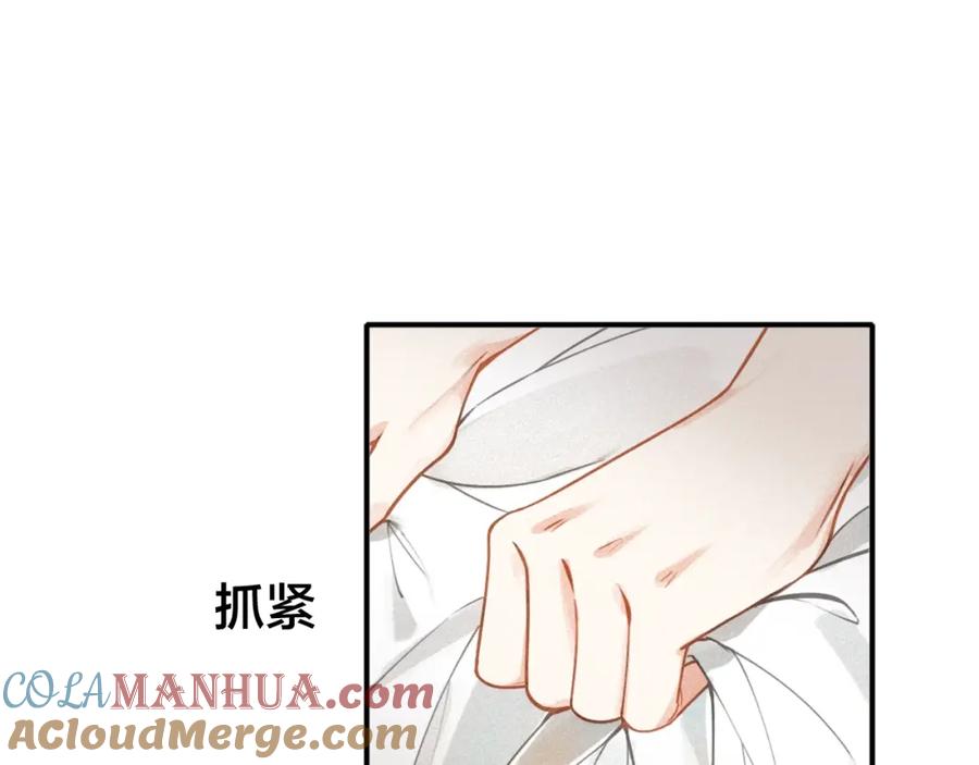 帝师在上 第42话 修养 第69页
