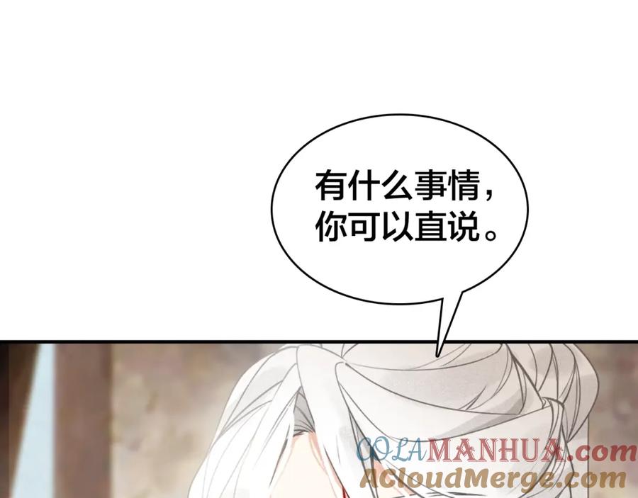 帝师在上 第42话 修养 第65页