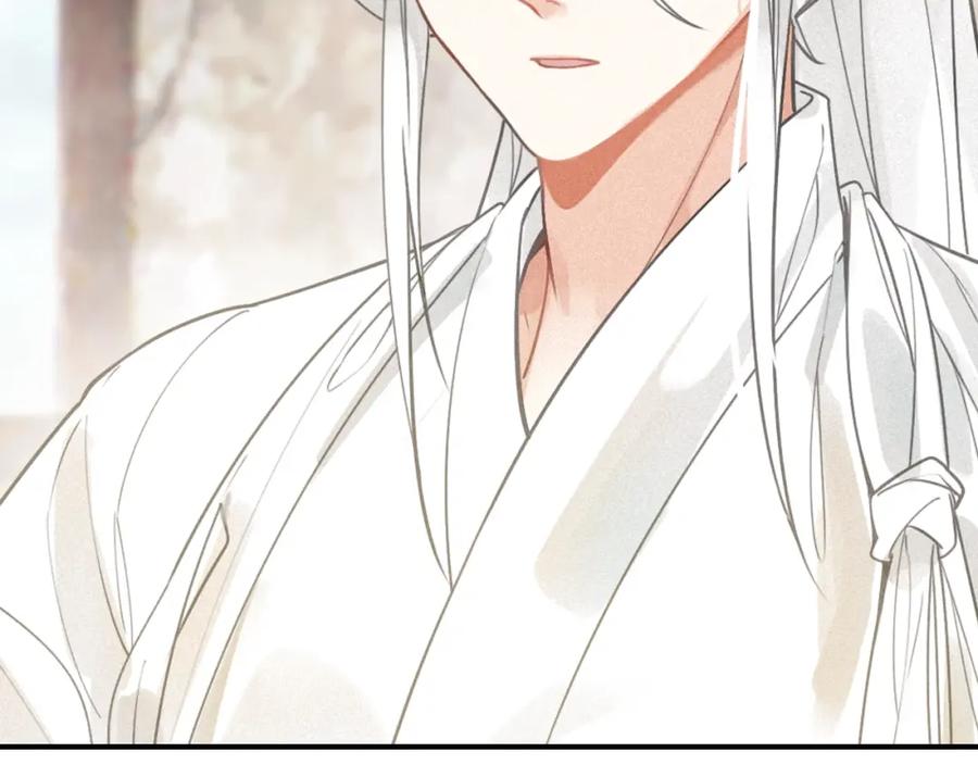 帝师在上 第42话 修养 第51页