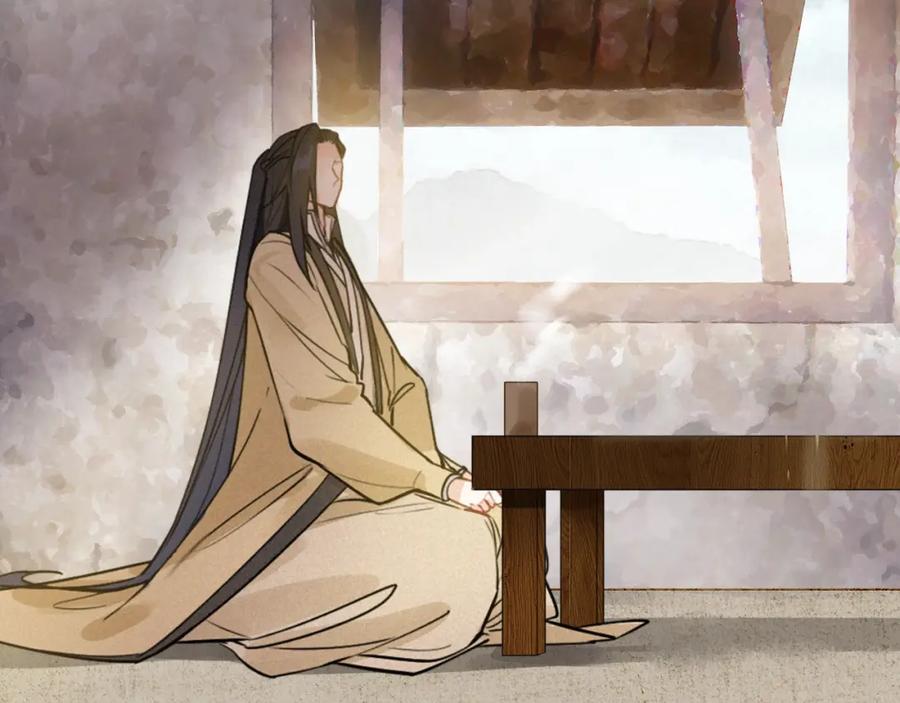 帝师在上 第42话 修养 第44页