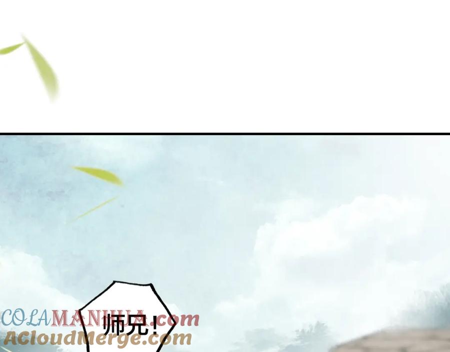 帝师在上 第42话 修养 第13页