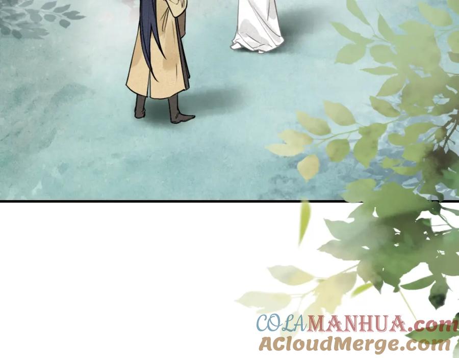 帝师在上 第42话 修养 第41页