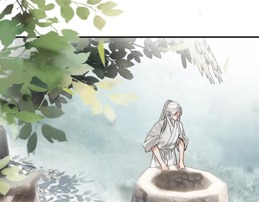 帝师在上 第42话 修养 第11页