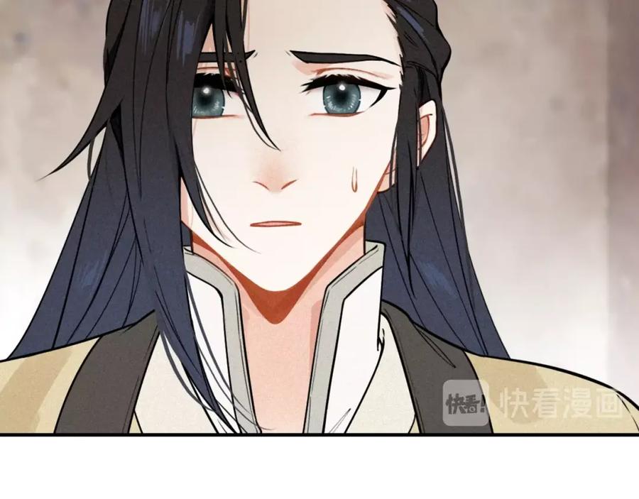 帝师在上 第42话 修养 第64页