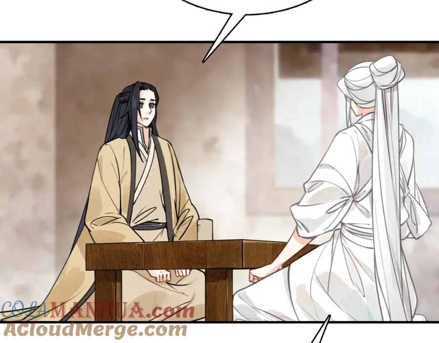 帝师在上 第42话 修养 第53页