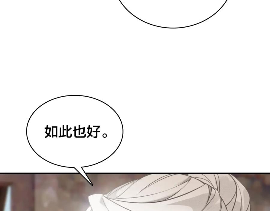 帝师在上 第42话 修养 第60页