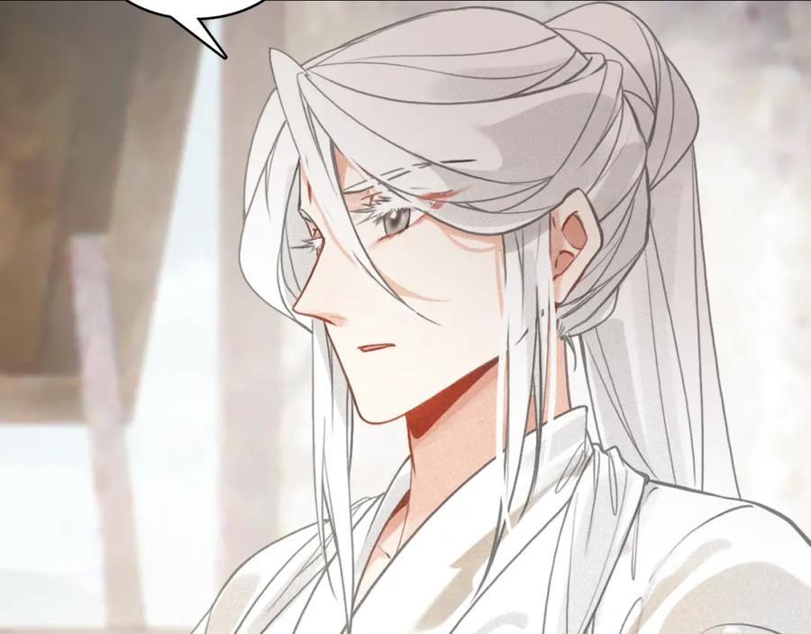 帝师在上 第42话 修养 第76页