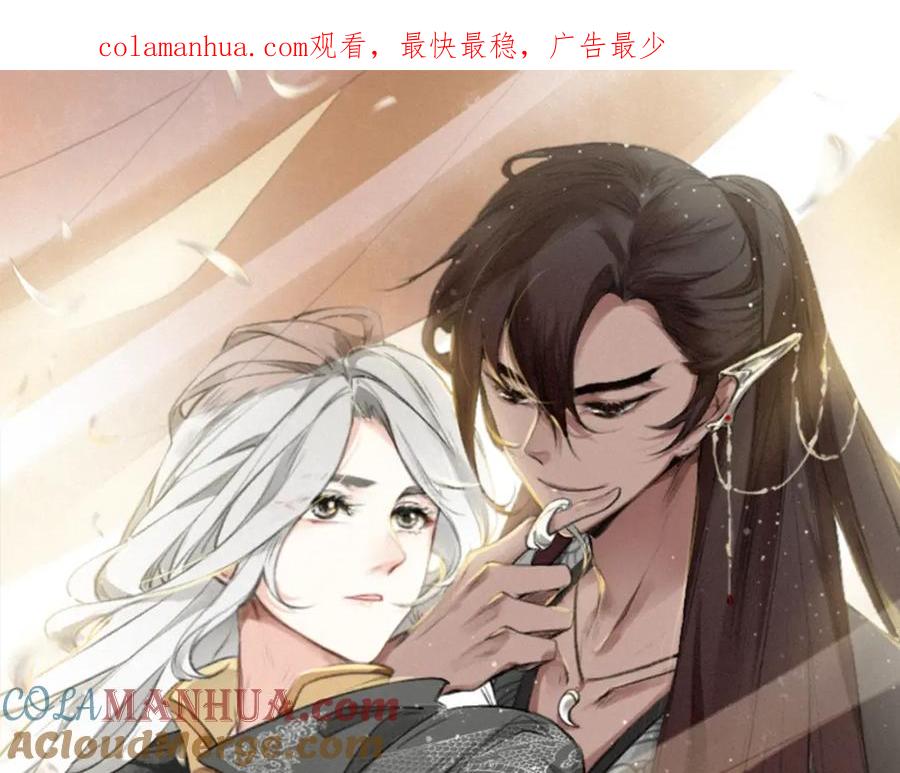 帝师在上 第42话 修养 第1页