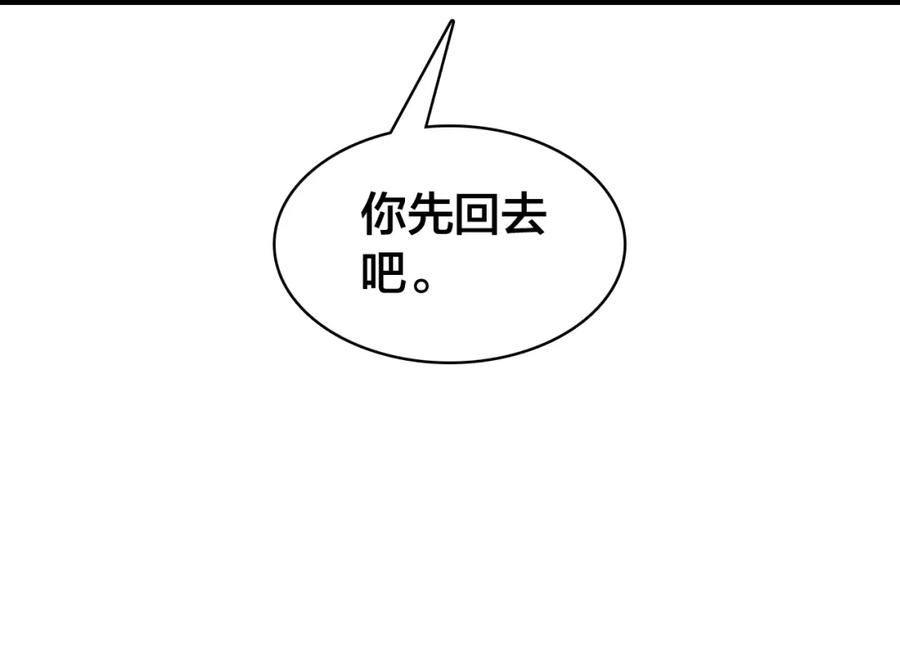 帝师在上 第42话 修养 第90页