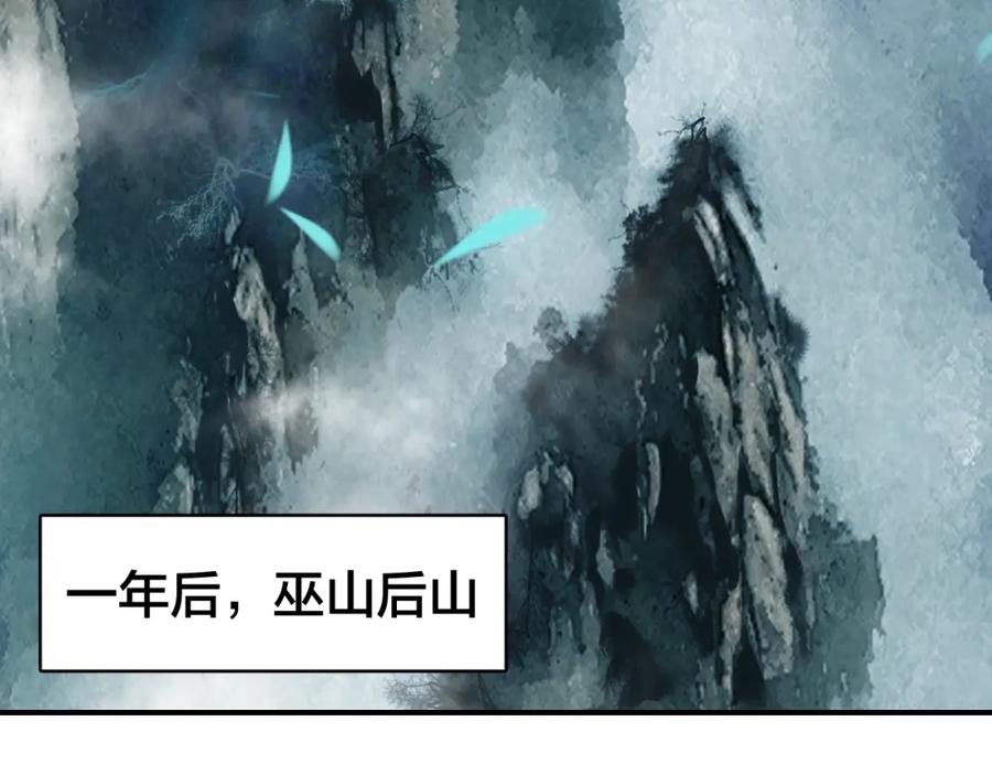 帝师在上 第42话 修养 第7页