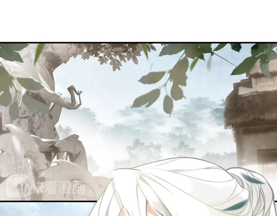 帝师在上 第42话 修养 第19页