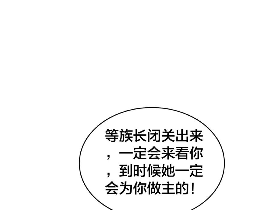 帝师在上 第42话 修养 第52页