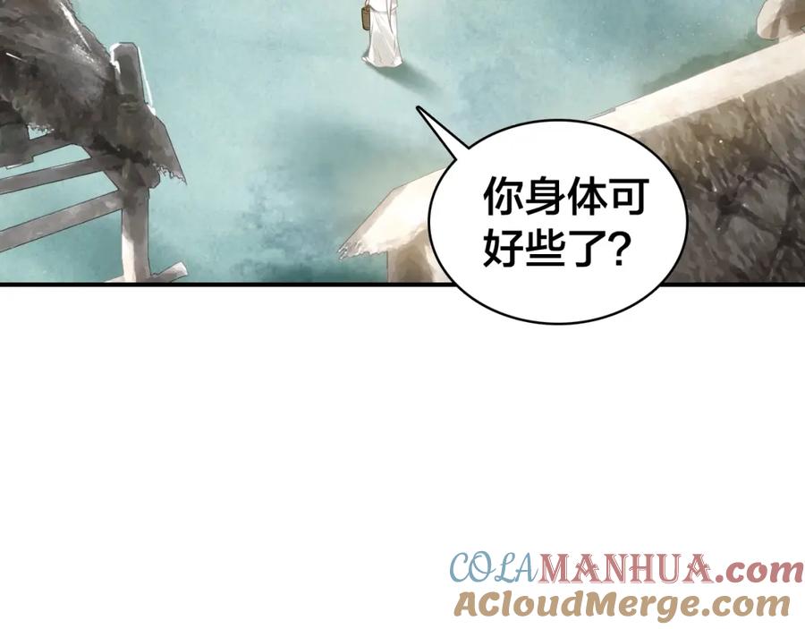 帝师在上 第42话 修养 第25页