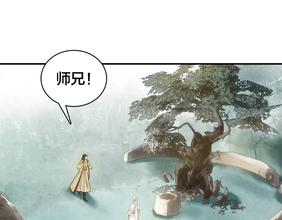 帝师在上 第42话 修养 第24页