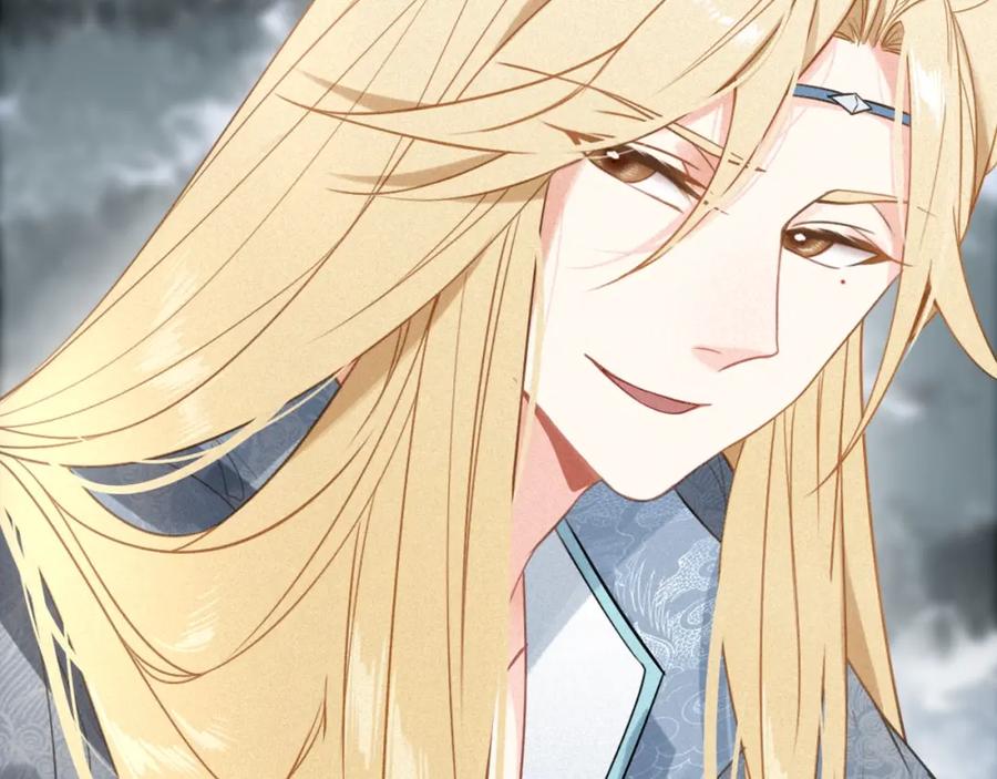 帝师在上 第43话 指手画脚 第18页