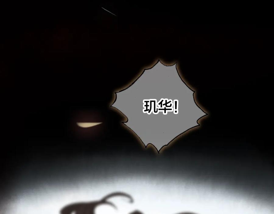 帝师在上 第43话 指手画脚 第71页