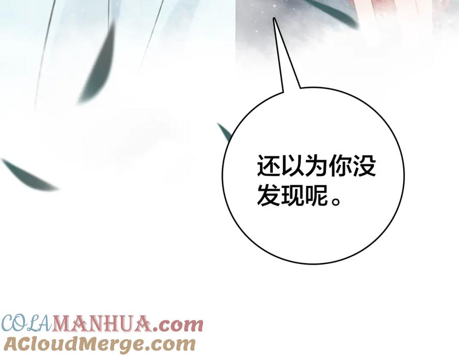 帝师在上 第43话 指手画脚 第21页