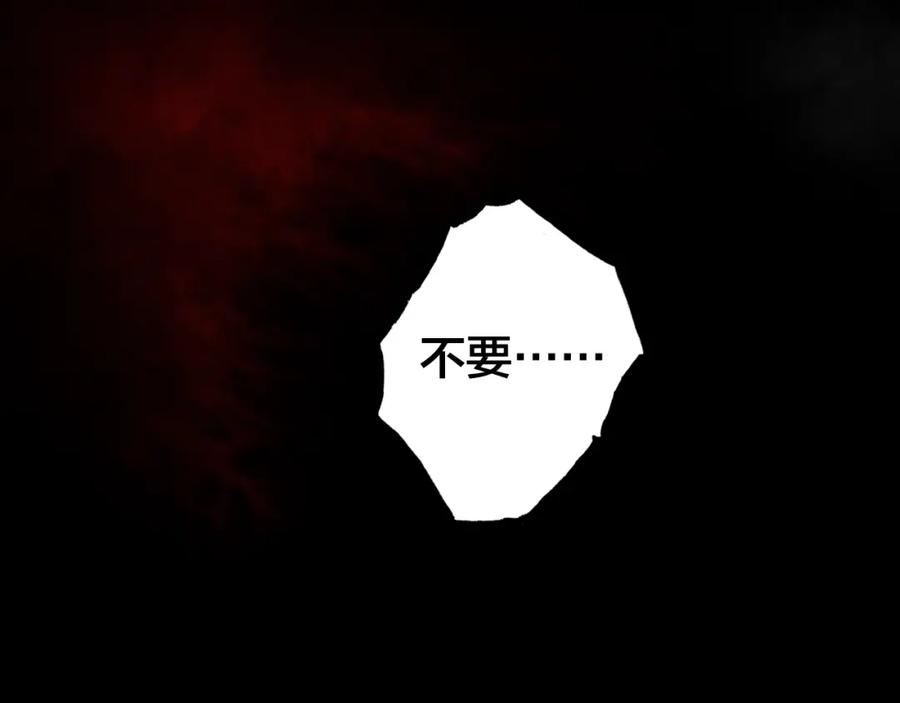帝师在上 第43话 指手画脚 第50页