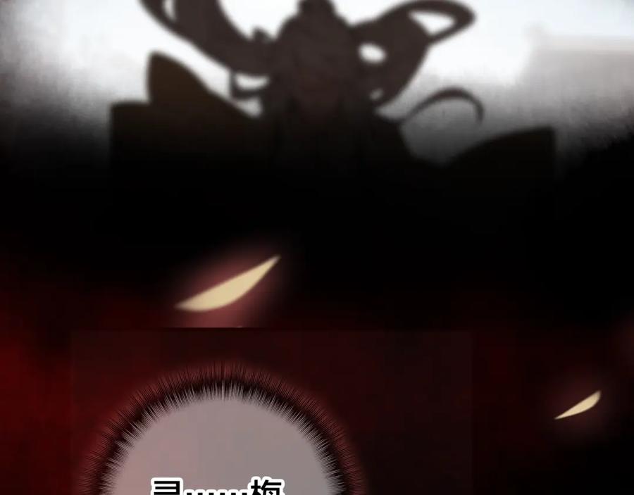 帝师在上 第43话 指手画脚 第72页