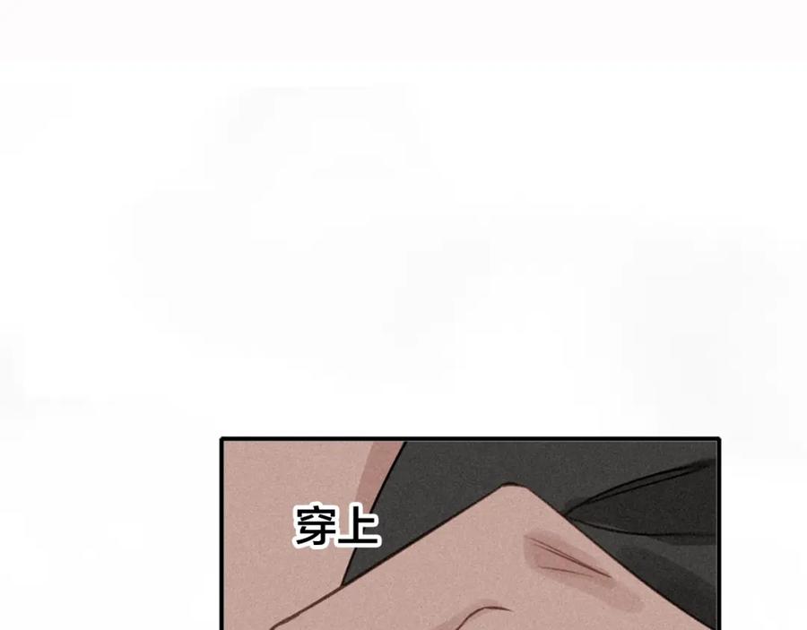 帝师在上 第43话 指手画脚 第107页