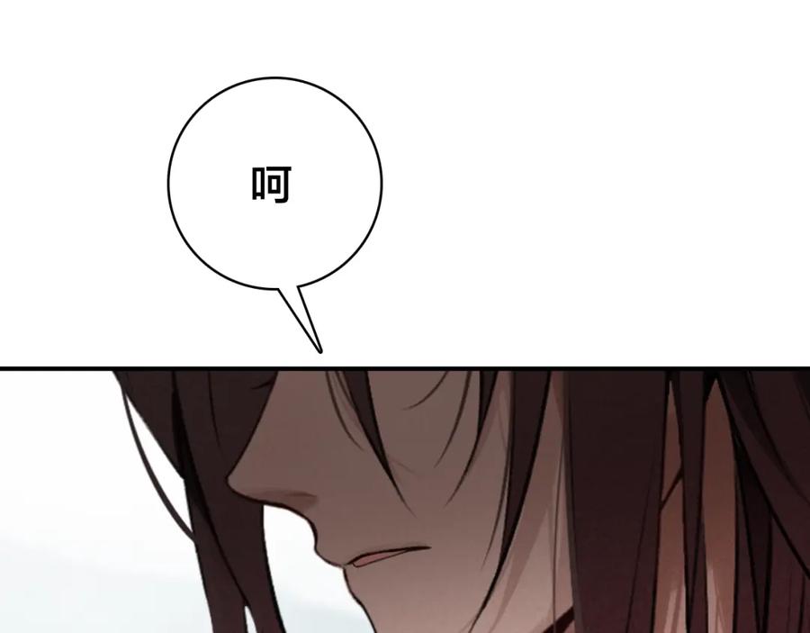 帝师在上 第43话 指手画脚 第102页