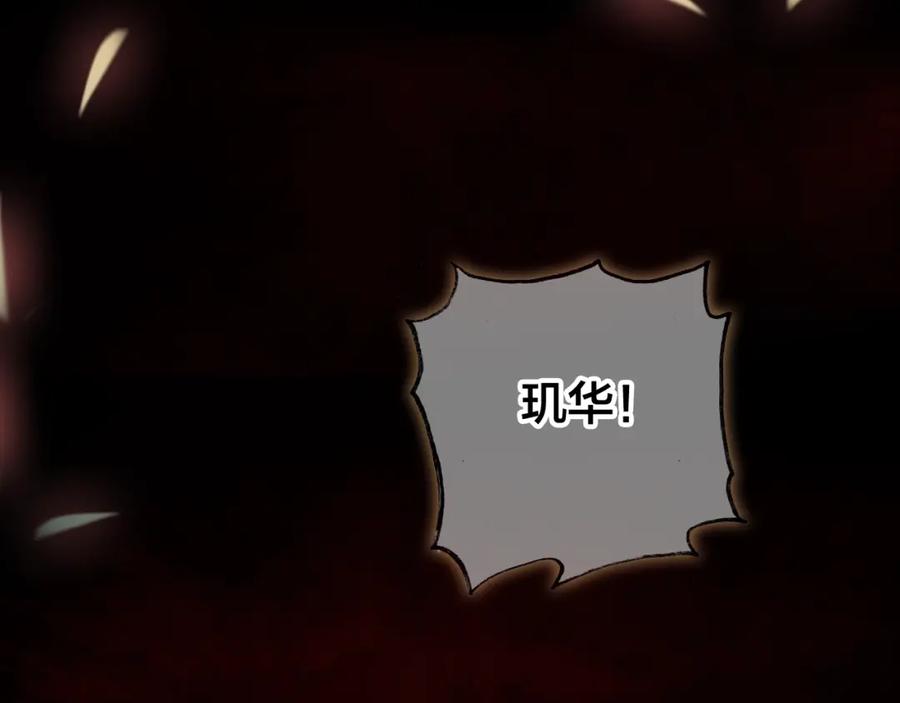 帝师在上 第43话 指手画脚 第67页