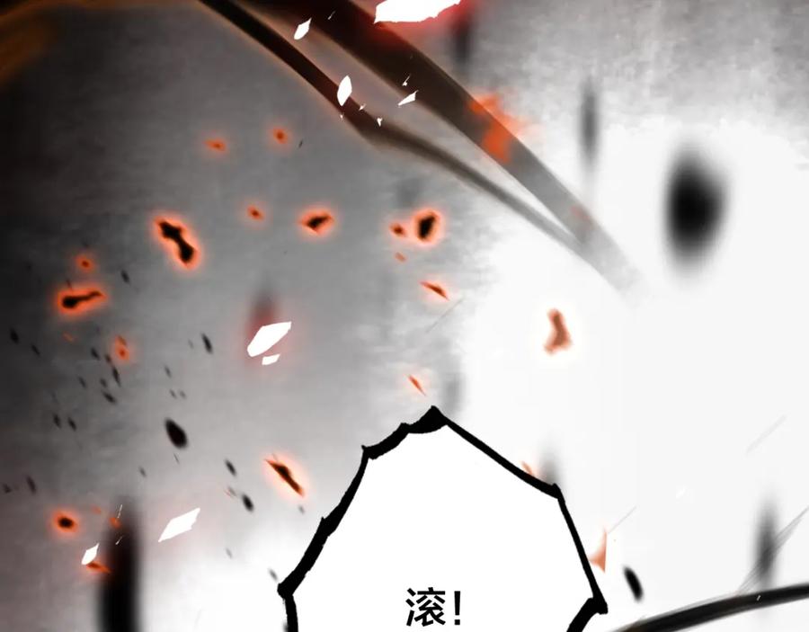 帝师在上 第43话 指手画脚 第52页