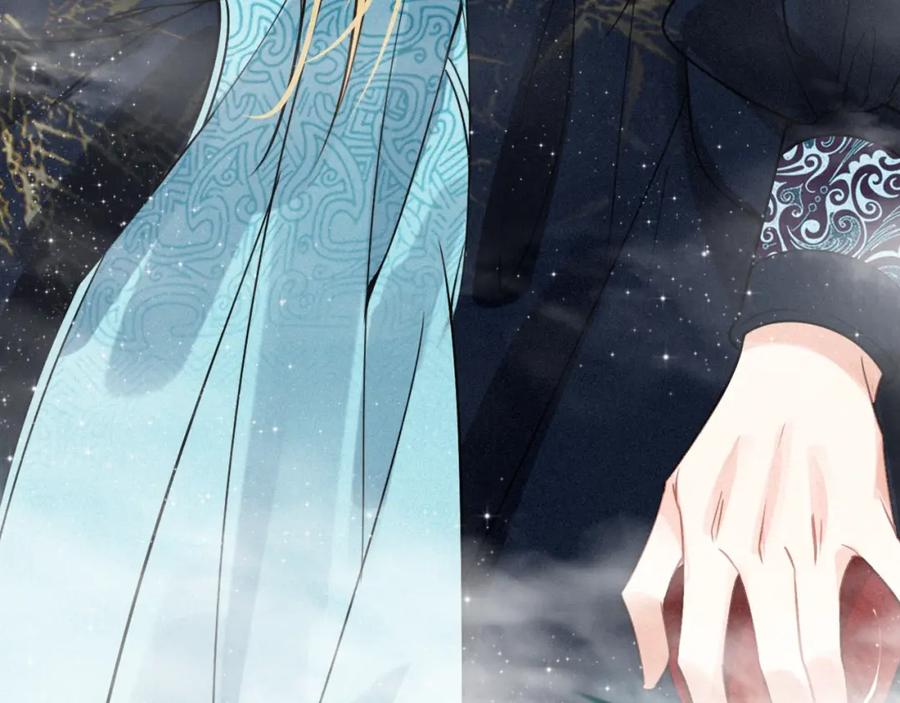 帝师在上 第43话 指手画脚 第20页