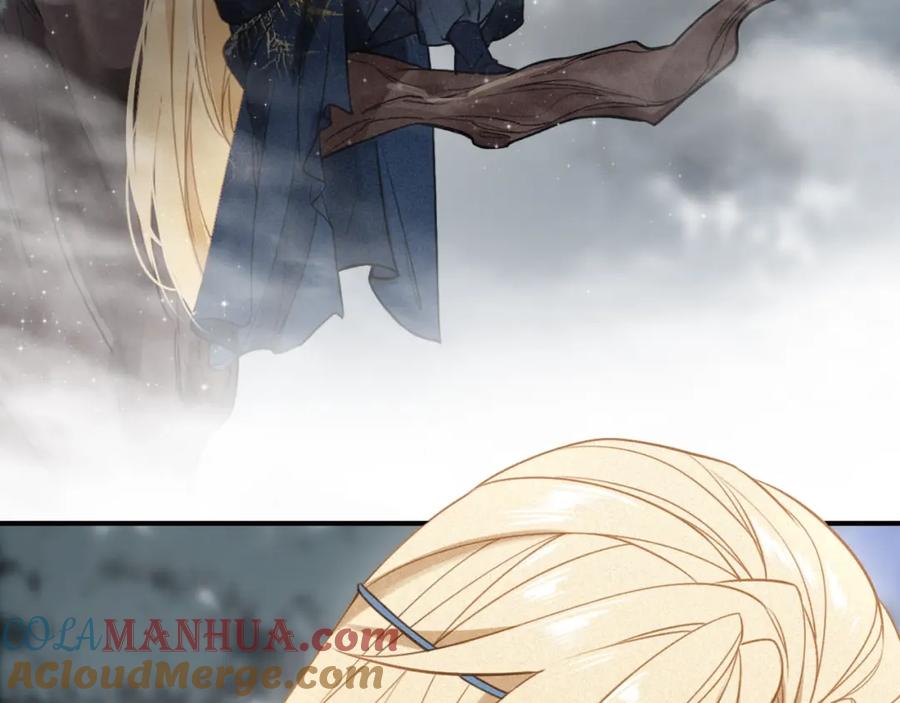 帝师在上 第43话 指手画脚 第17页