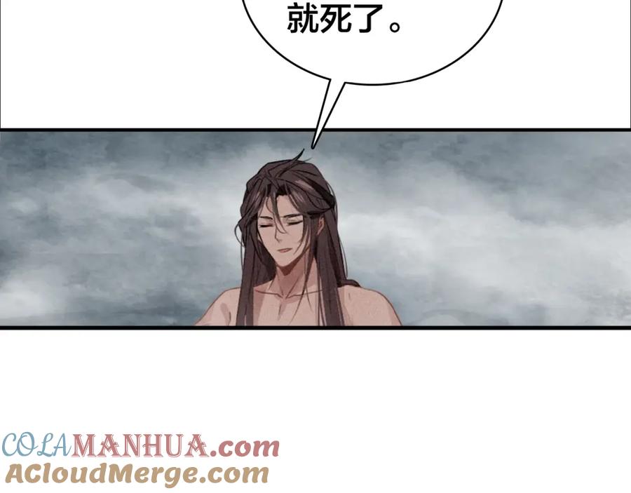 帝师在上 第43话 指手画脚 第33页