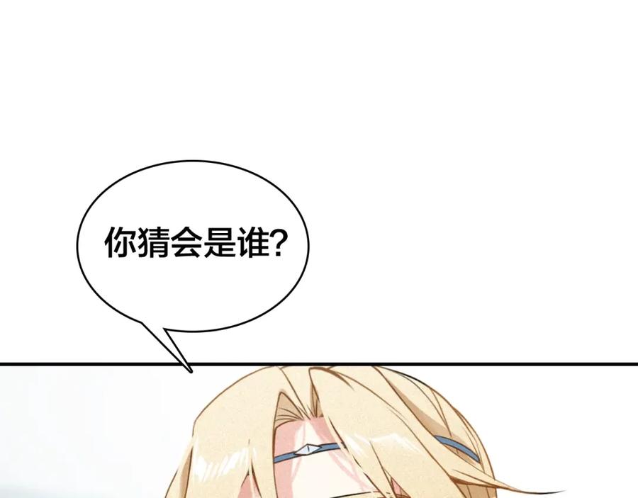 帝师在上 第43话 指手画脚 第100页