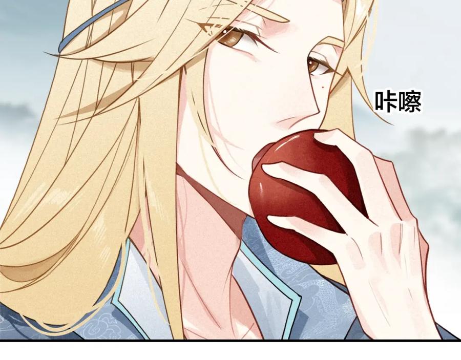 帝师在上 第43话 指手画脚 第95页