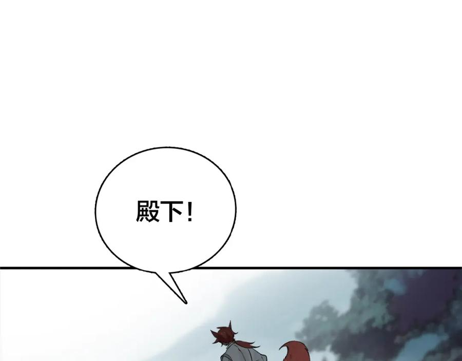 帝师在上 第43话 指手画脚 第120页