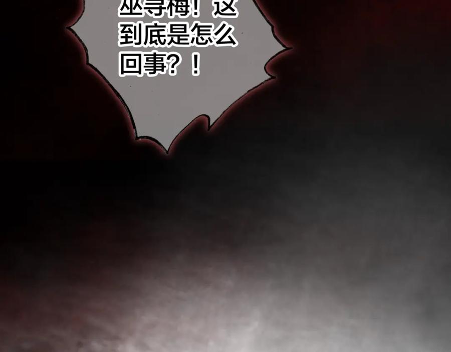 帝师在上 第43话 指手画脚 第79页