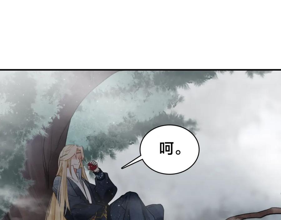 帝师在上 第43话 指手画脚 第16页