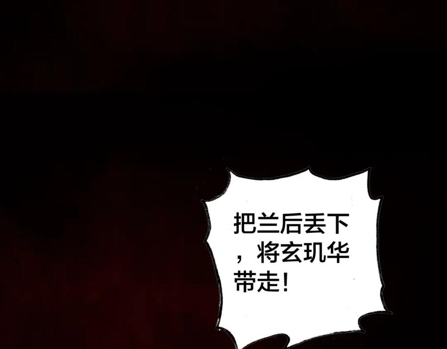 帝师在上 第43话 指手画脚 第47页