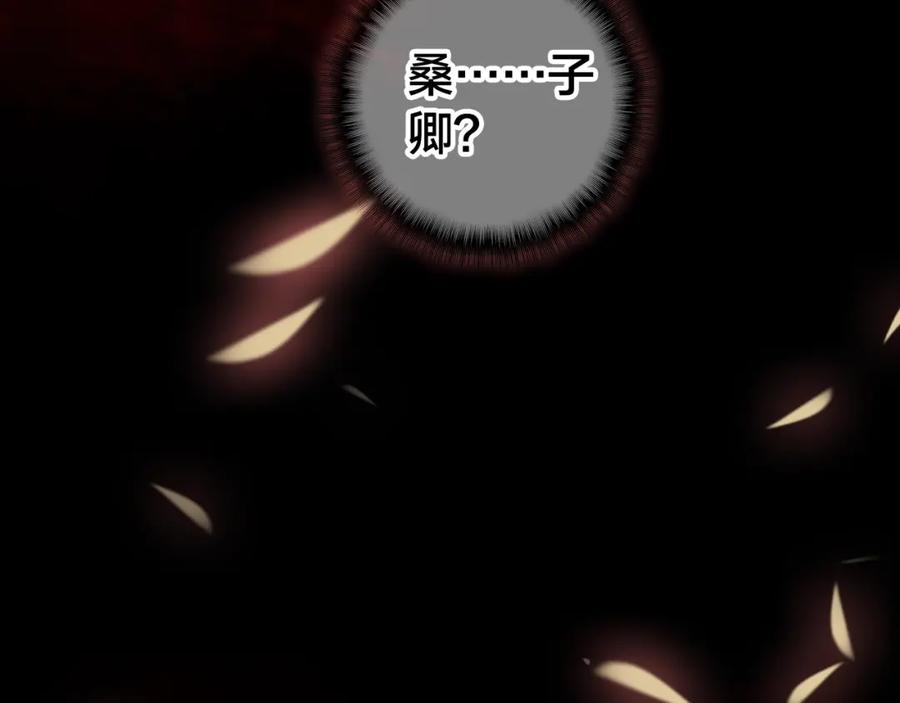 帝师在上 第43话 指手画脚 第66页